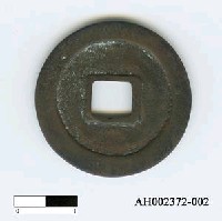 藏品(日本淳仁天皇天平寶字四年「萬年通寶」)的圖片